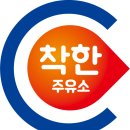 신화주유소 경향신문