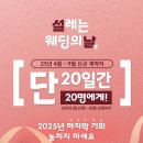 전주스드메 웨딩홀 더메이 호텔 후기(예약 팁&amp;체크리스트 공개)