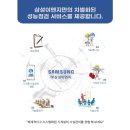 (주)삼성이엔지 - 안양시 동안구 평촌대로223번길 52 | (주)삼성이엔지