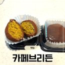송림길 | 서울 두바이쫀득쿠키 맛집 중랑구 카페 브리든 배달 후기