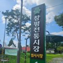 창평시장2(주차장) 이미지