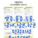 이두진 | 비염.축농증.통증.암.냄새제거 살균.항균.탄화코르크 제품입니다.