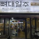 뼈대일주 이미지