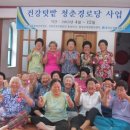 청춘경로당 이미지