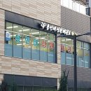 용인대성원태권도장 이미지