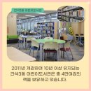간석3동 어린이도서관 이미지
