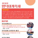 영덕IC 이미지