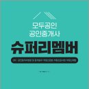 리멤버2