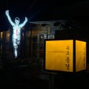 속초동경 | 속초 오꼬노미야끼 맛집 추천｜속초동경 일본 감성 맛집 솔직후기 (웨이팅 필수)