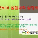 엔씨마과학수학학원