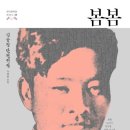 더 봄봄 이미지