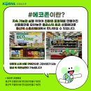 코레일유통용산역 이미지