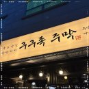 은하주막 이미지