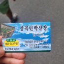 장곡민박산장 이미지