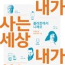내가 좋은 세상