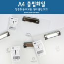 4000 A4디자인클립보드화일 이미지