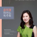 예일피아노 - 평창군 송정택지1길 52 | 예일피아노