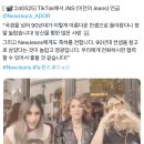 멕시코 그룹 진스(Jeans) 뉴진스(NewJeans)에게 트위터로 공개 답글함 이미지