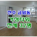 거성타워 이미지