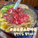 금오암소한마당 이미지