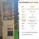 &#34;GS네트웍스 발안센터&#34; - 경기도 화성시 팔탄면 104 라면자판기 - (설치)