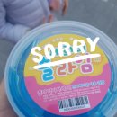 지극히 개인적이자 주관적인 세희네 슬라임 후기