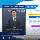 이춘희 “행정수도 개헌·수도권 전철 세종시로 연장, 대선 공약 채택 요구” 이미지