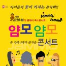 전유성의 클래식 폭소콘서트 얌모 얌모 이미지