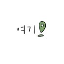 회동길 브런치 이미지