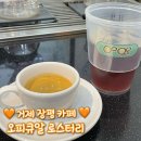 홈카페 진심인 사람이 추천하는 거제 장평 카페 필터 커피 맛집 오피큐알 로스터리