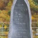 유치환 시비 이미지