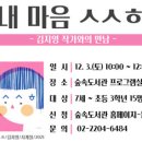 <쩌저적> 이서우 작가와의 만남 이미지