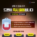 닥터드론