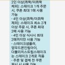 빕스 11번가 19000원 쿠폰 여쭤봐요 이미지