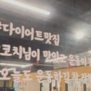 고강도 다이어트짐 청라점PT 이미지