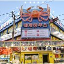 대게하우스 이미지