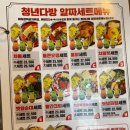화곡떡볶이 이미지