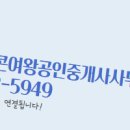 부동산여왕공인중개사사무소 이미지