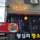 [이자카야] 가볍게 한잔 하기 좋은 꼬치 전문점 등촌동이자카야 이층꼬치