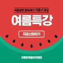 국대출신⚽️ 고퀄 갓성비 ＜기본기＞ 방학특강 이미지