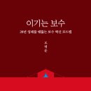 보수서점