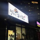 여주시 맛집 딸부자꼬마김밥금호어울림점 여주맛집추천 할께요!