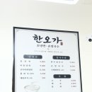 당진냉면맛집 대덕동 ‘한오가 칡냉면’ 방문 후기