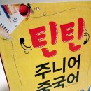 생활중국어(입문) 이미지