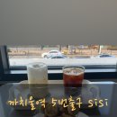 까치울역 5번 출구 이미지