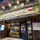 정족발 | [인천/부평/부개동] 족발 맛집 정씨아궁이 추천 후기
