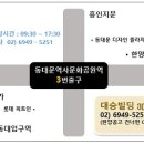대승노무사