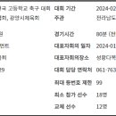 광양마동축구장 축구전용2구장 이미지