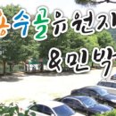 열두개울민박 이미지