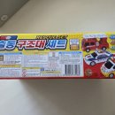자동차구조대 | 아기 자동차 장난감 추천 바니랜드 출동 구조대 세트 내돈내산 후기